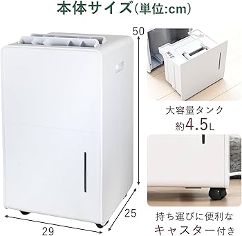 山善 YAMAZEN　衣類乾燥　除湿機　YDC-H120(W) Amazon | [山善] 除湿機 衣類乾燥 除湿器 コンプレッサー式 小型